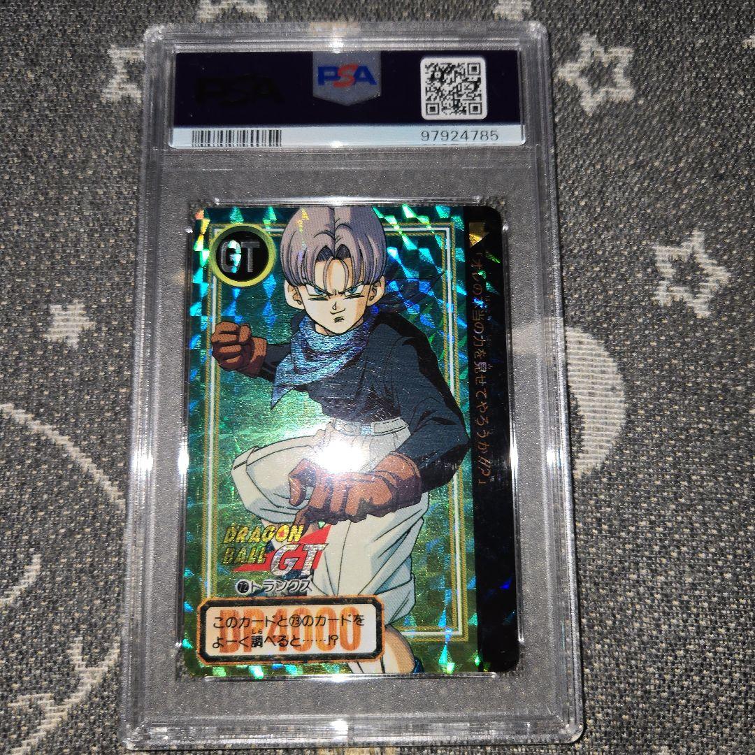 ドラゴンボール　カードダス　psa トランクス 1996
