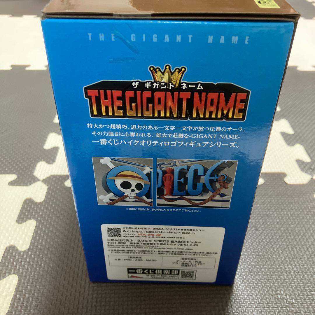 新品未開封 一番くじワンピースD賞 ギガントネームフィギュア