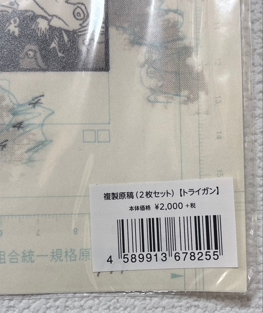 内藤泰弘の世界展　TRIGUN＆血界戦線