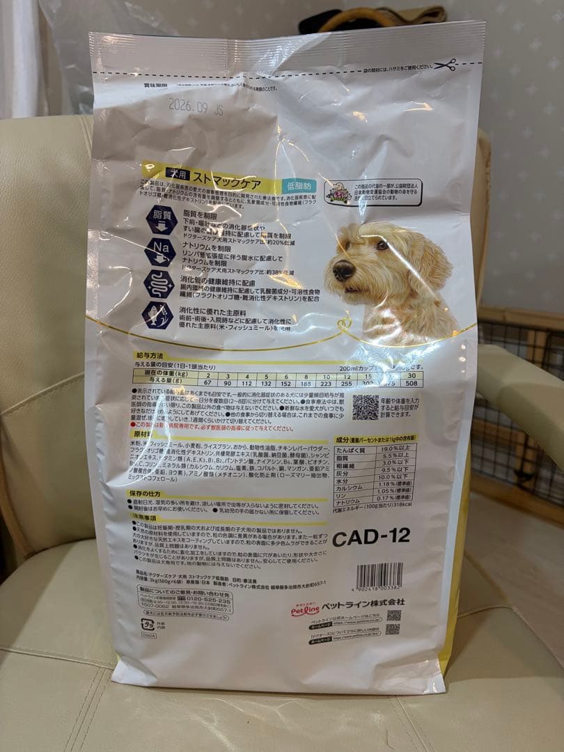 Dr's Care 低脂肪療法食ドッグフード 3kg 3袋