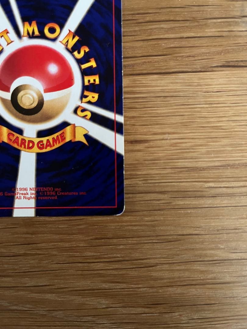 ひかるミュウ　旧裏