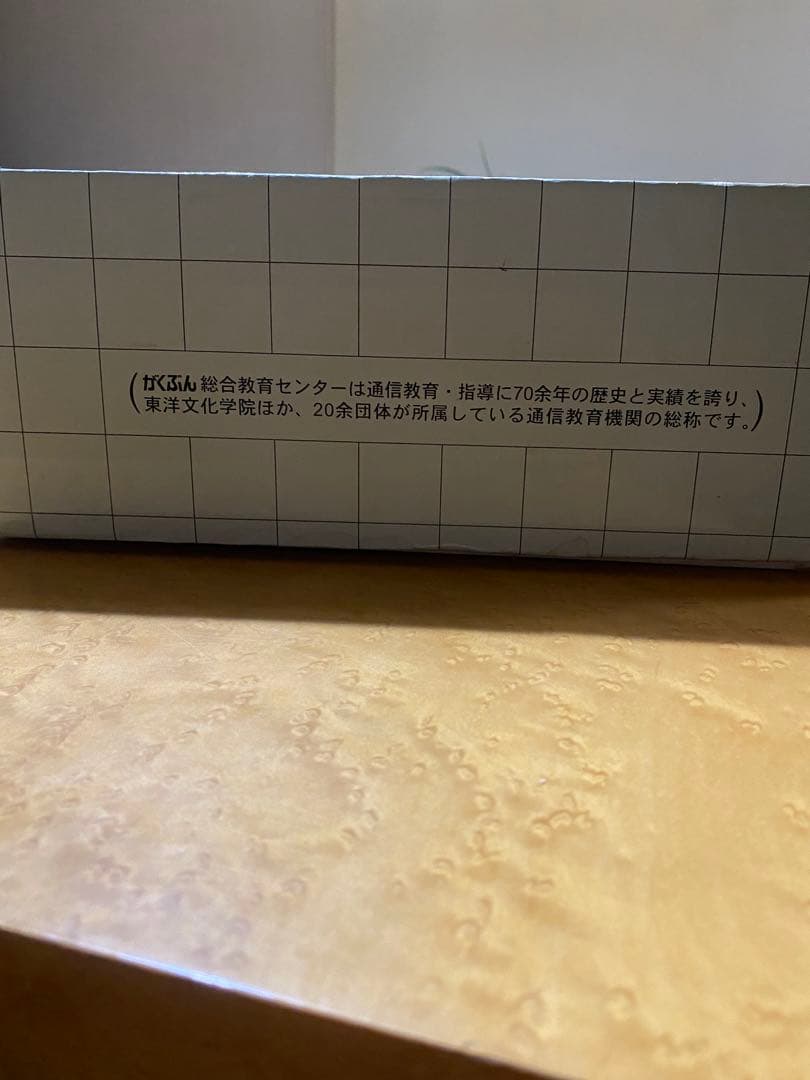 がくぶん　建築模型製作技能講座　住宅模型