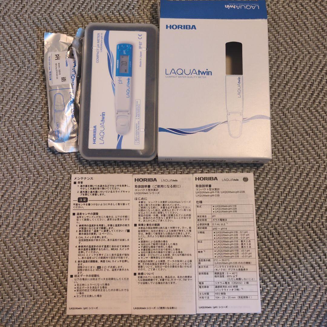 堀場製作所(HORIBA) コンパクトpHメータ