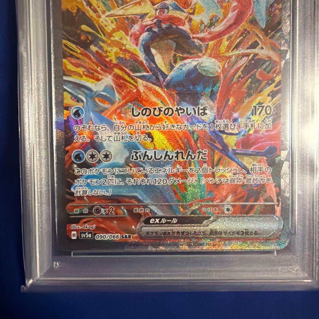 【早い者勝ち！】ゲッコウガex sar psa10
