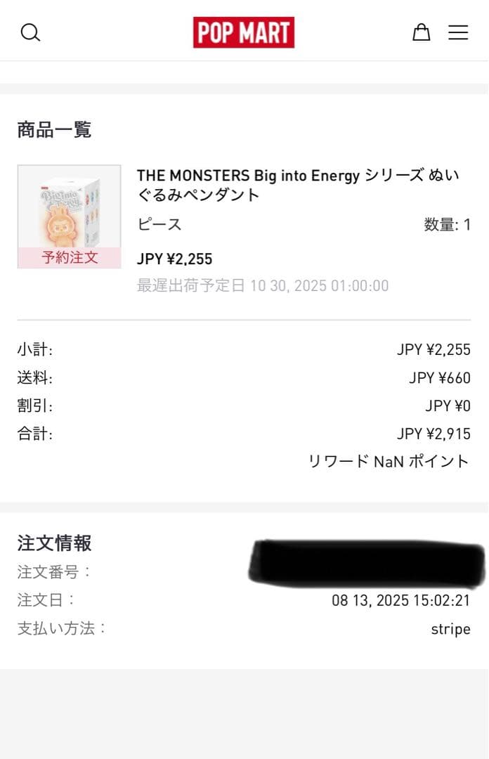 正規品 ラブブ Big into Energy ID シークレット