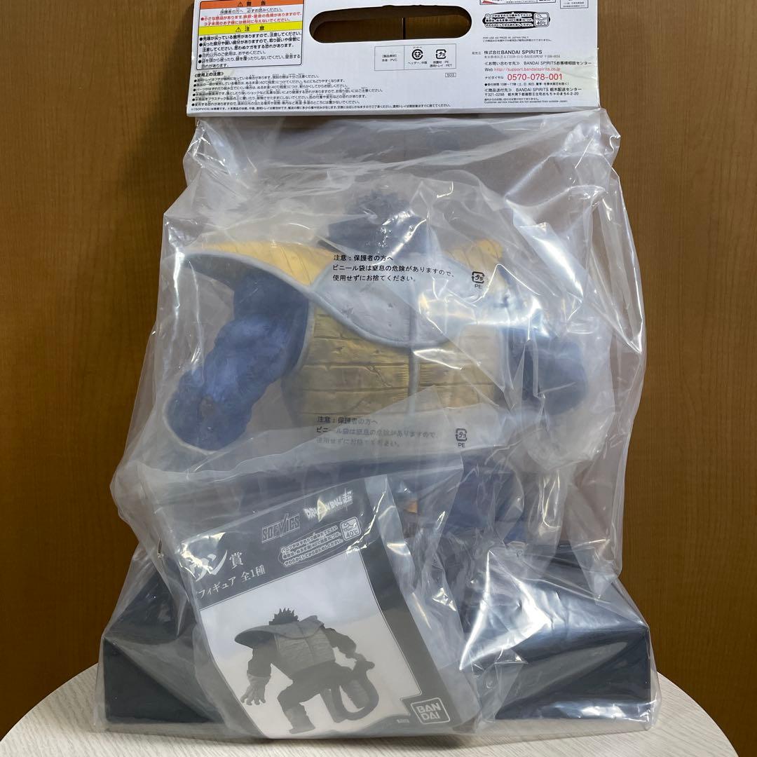 ドラゴンボール ラストワン賞 大猿ベジータソフビフィギュア 未開封