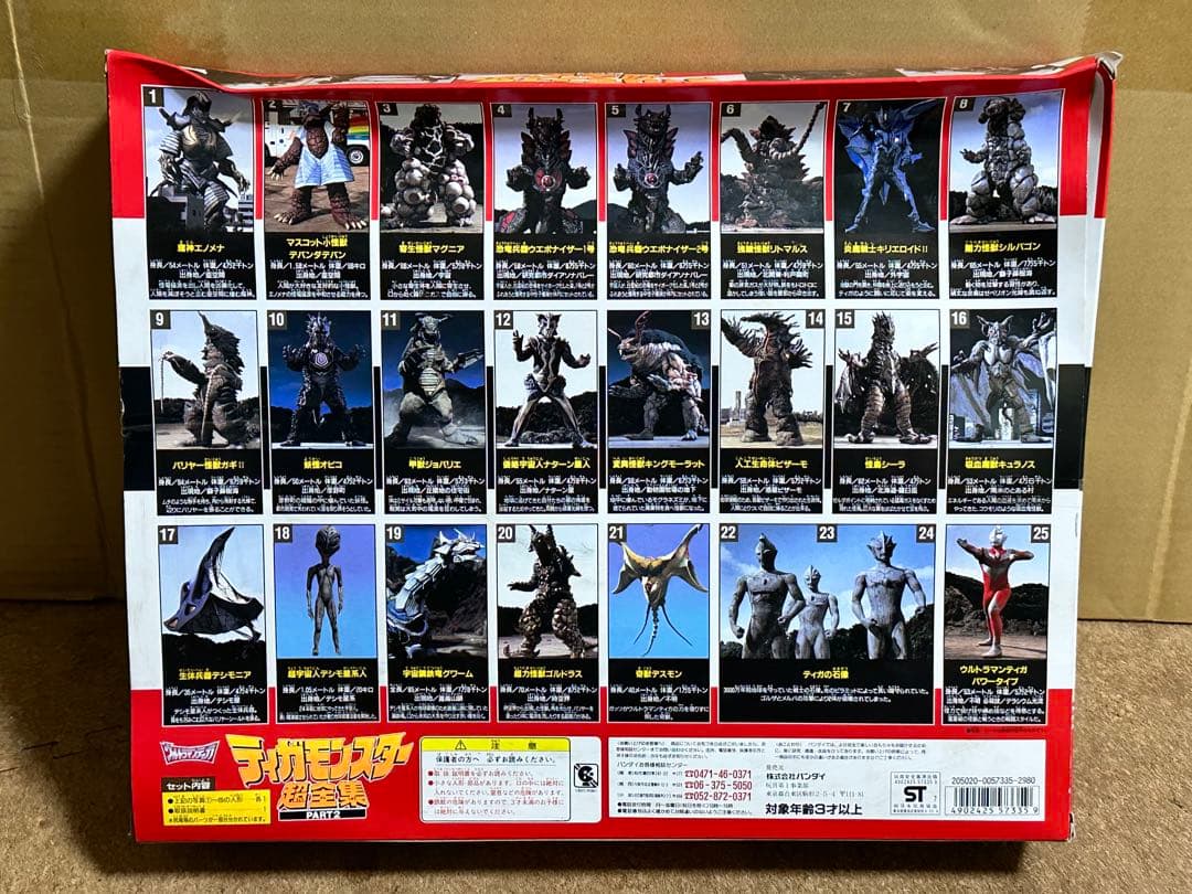 ウルトラマン ティガ　モンスター超全集 3種セット