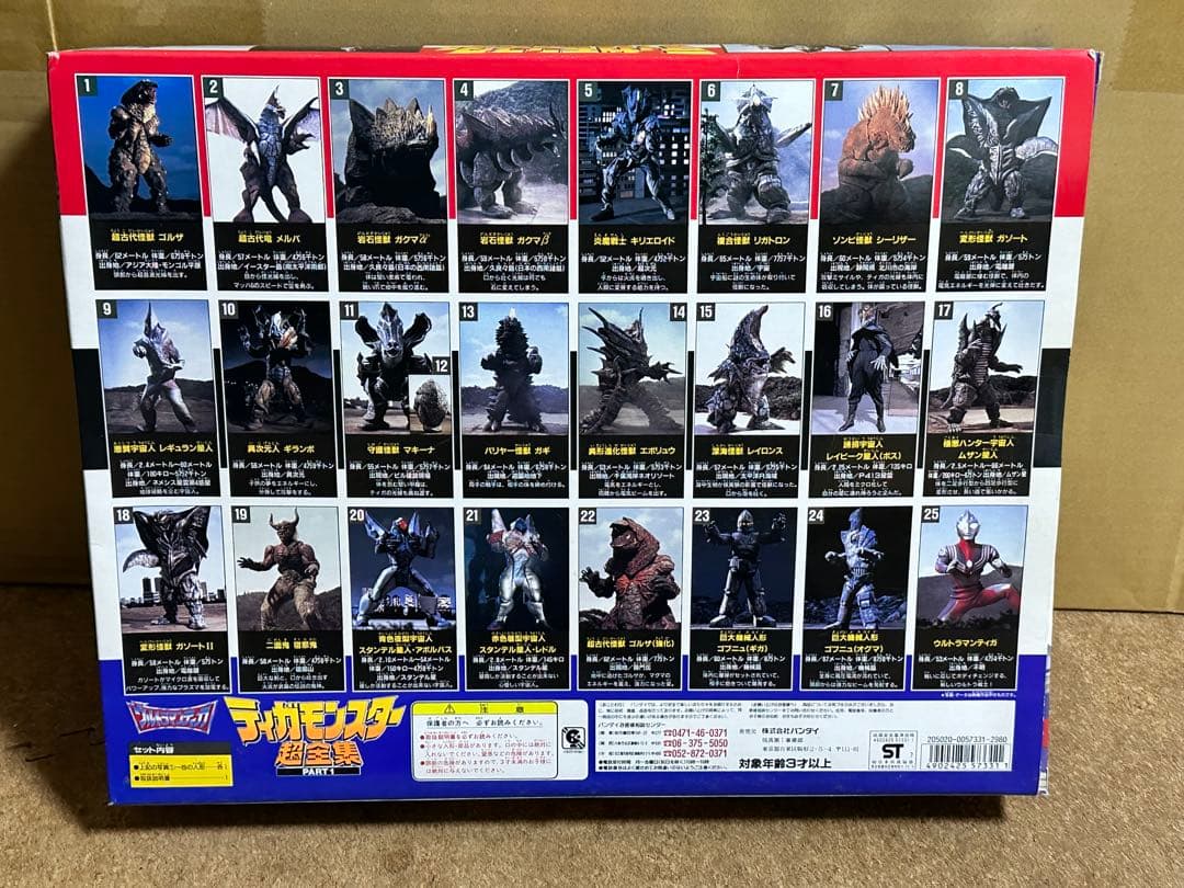 ウルトラマン ティガ　モンスター超全集 3種セット
