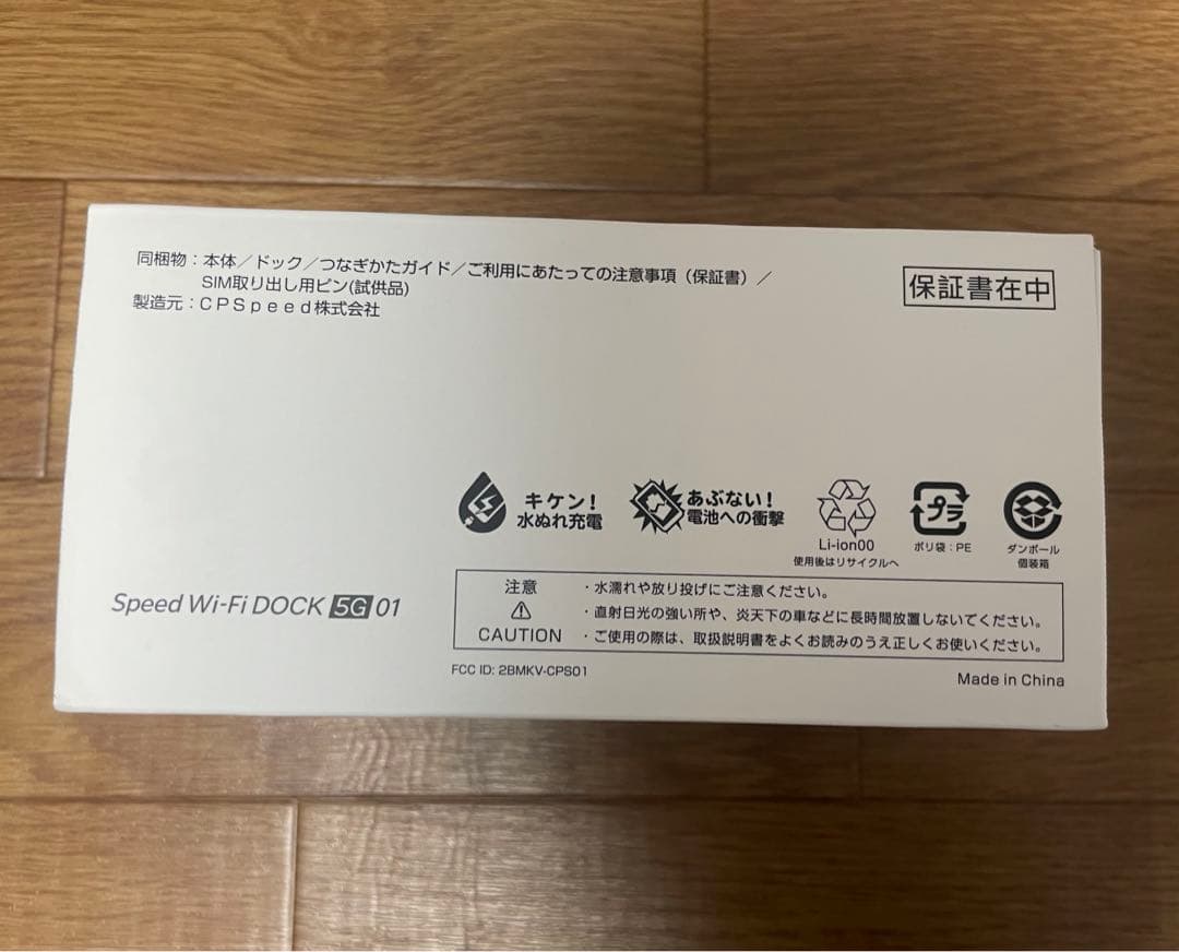 Speed Wi-Fi DOCK EDI 01 ブラック