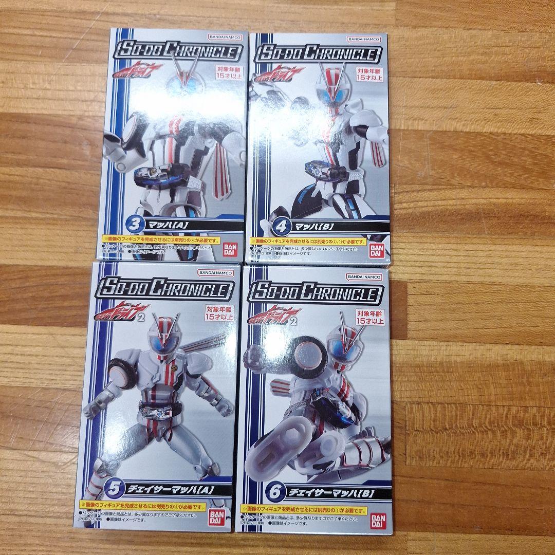 SO-DO CHRONICLE　装動　仮面ライダードライブ　まとめ売り