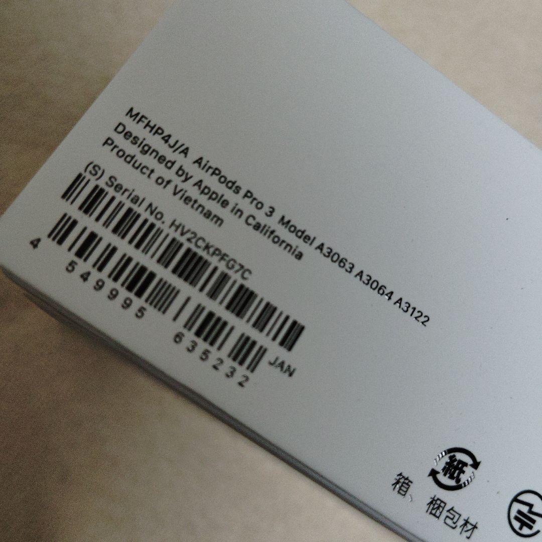 AirPodsPro3　本体　新品未開封　納品書あり　第3世代　Apple