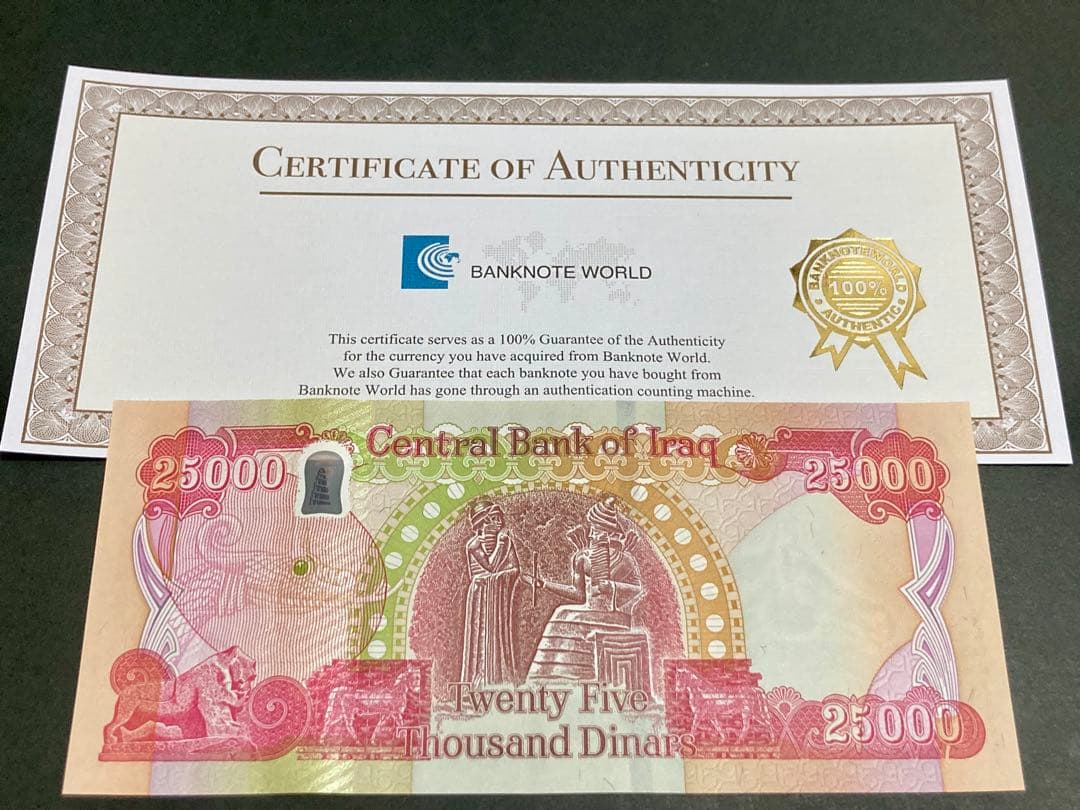 イラクディナール25000紙幣　10枚