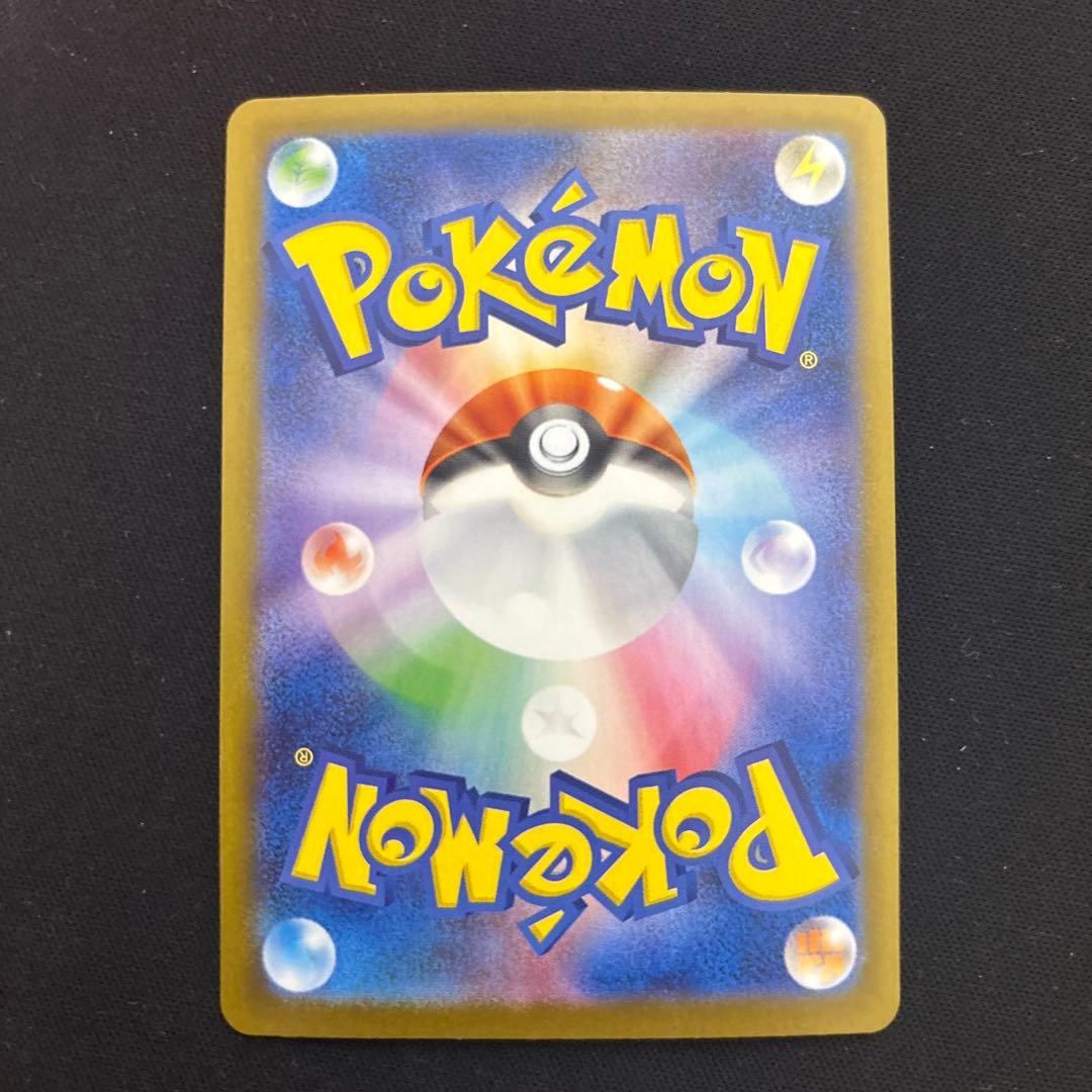 ポケモンカード ロケット団のミュウツーex sar