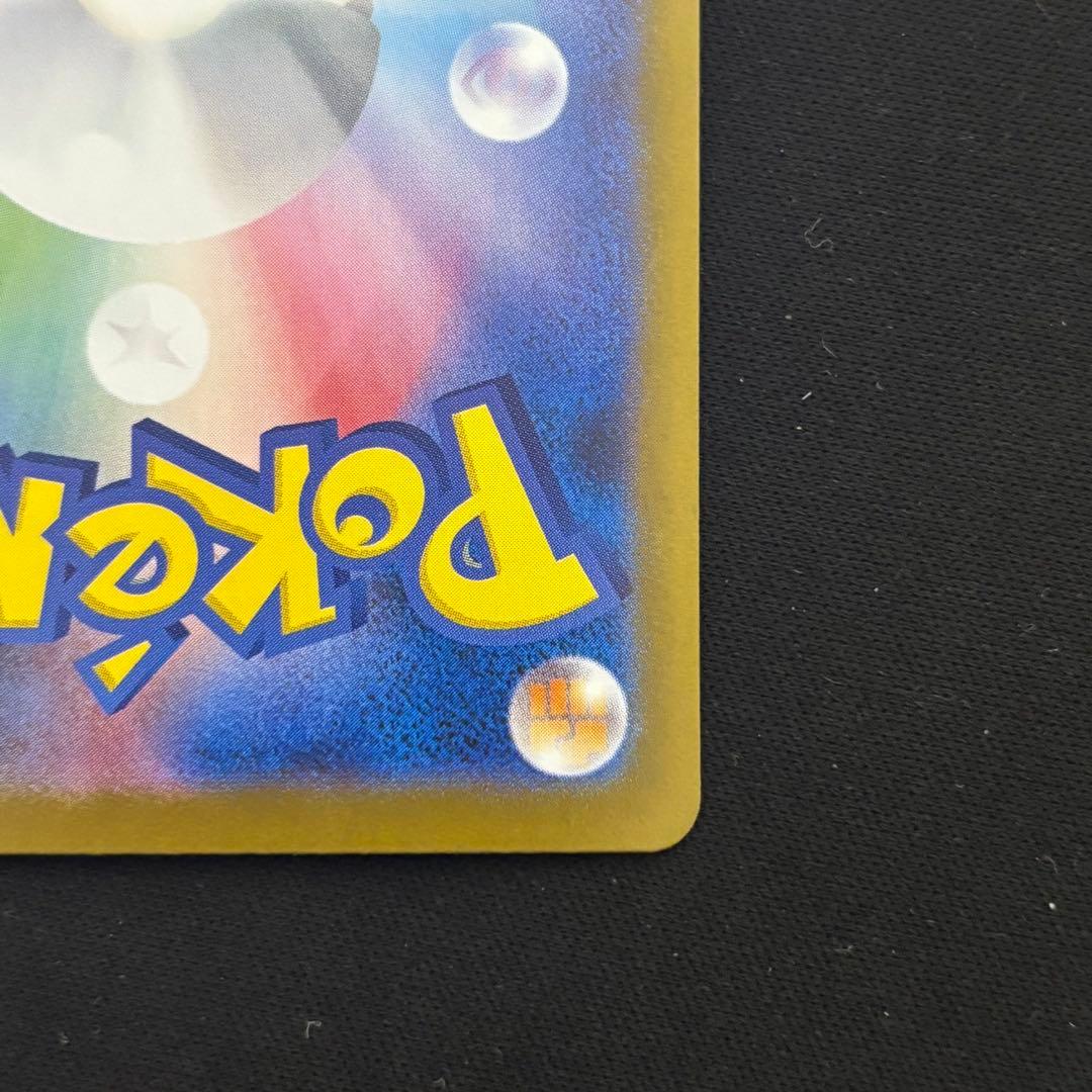 ポケモンカード ロケット団のミュウツーex sar