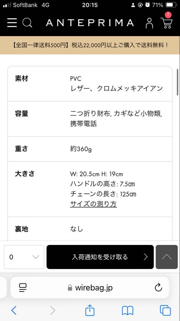 ANTEPRIMA スタンダードZ