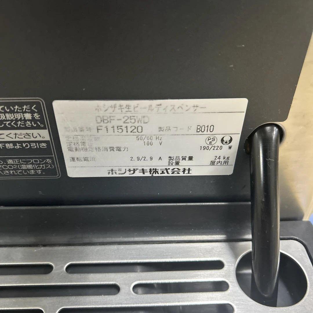 6952 DBF-25WD 業務用 2口 生ビールディスペンサー ヘッド付き