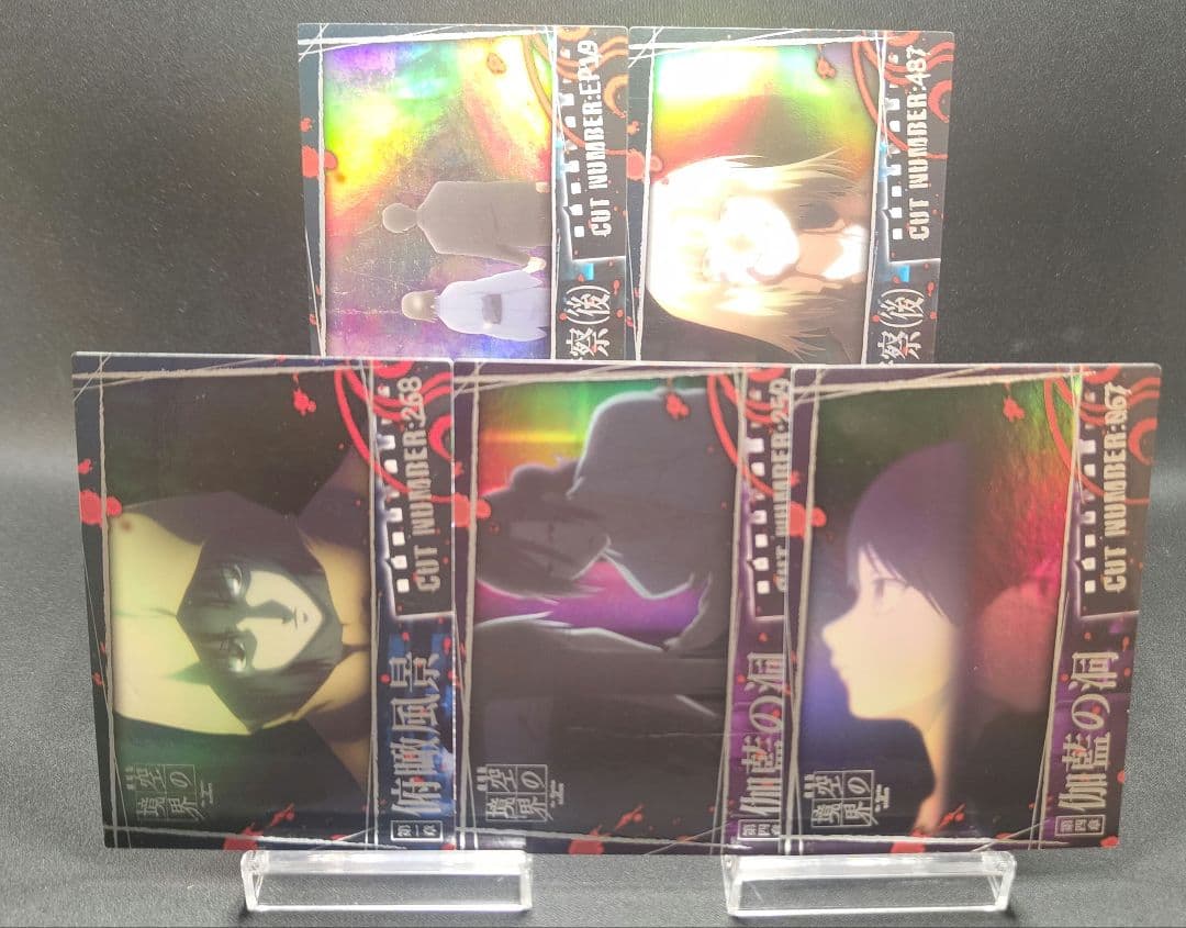 グッズ引退品　空の境界セット