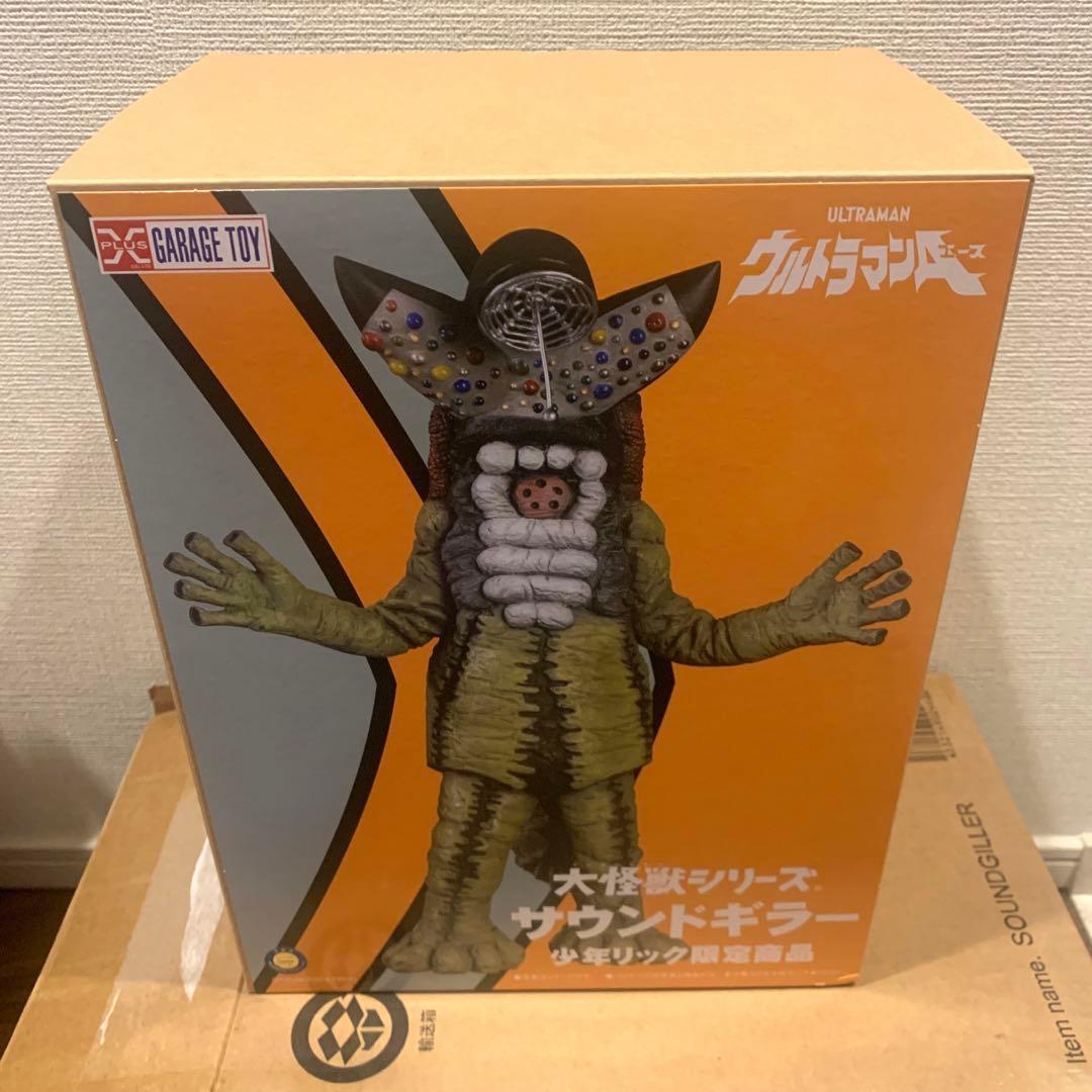 少年リック 大怪獣シリーズ サウンドギラー　フィギュア　ウルトラマンA