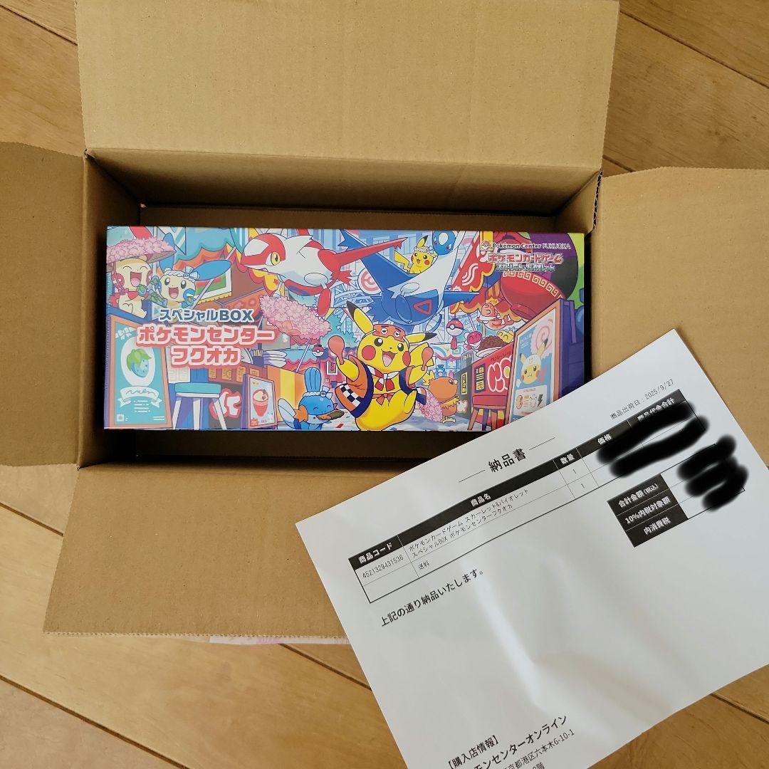 ポケモンセンターフクオカスペシャルBOX