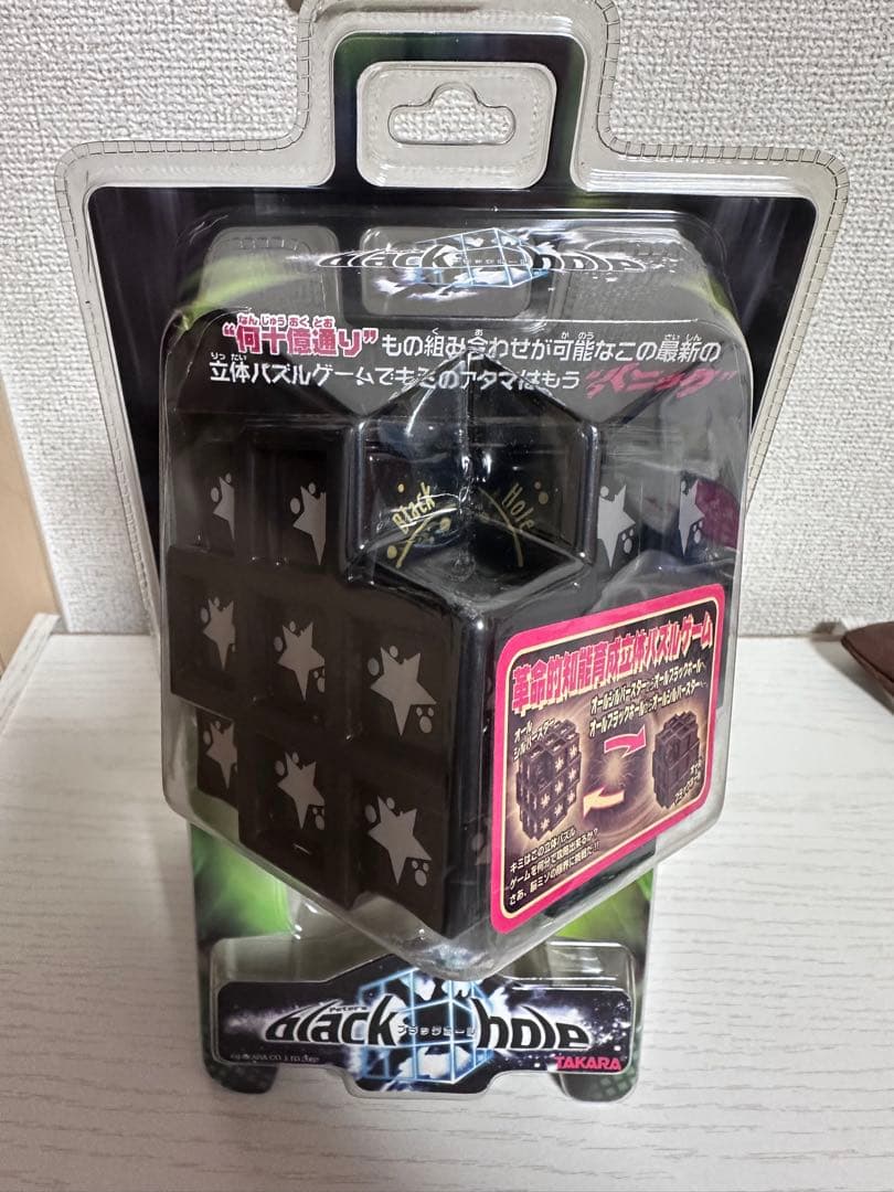 ブラックホール　パズル