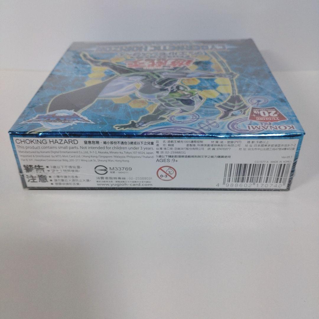 サイバネティックホライゾン　アジア　未開封　box　CYHO　シュリンク付き