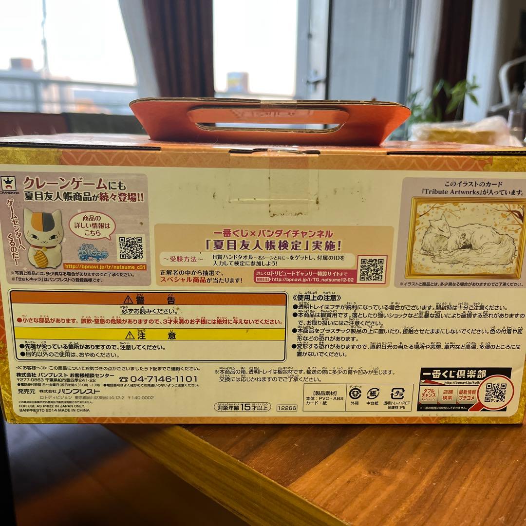 夏目友人帳一番くじ ラストワン賞　　トリビュートフィギュア ～時の記憶～