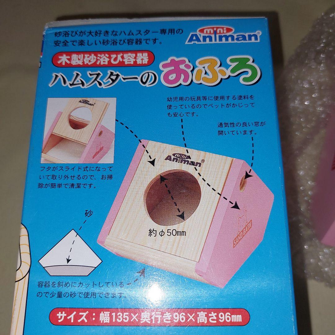 ハムスター 飼育セット/電子パネルヒーター など
