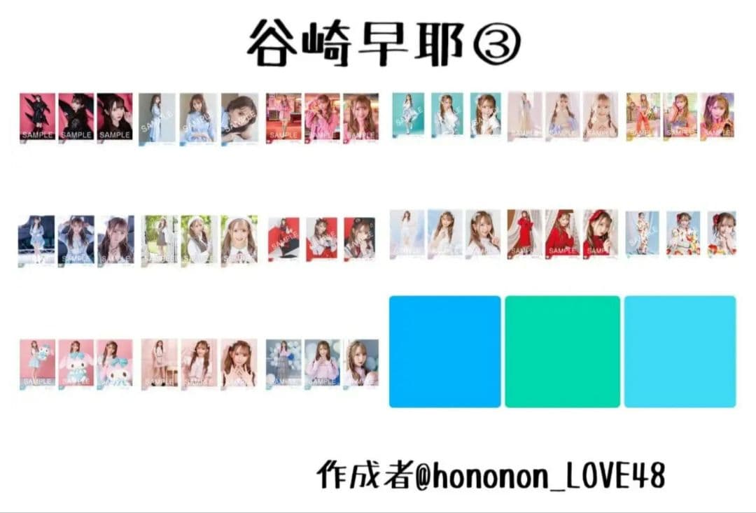 【引退品】≠ME 谷崎早耶 生写真フルコンプセット