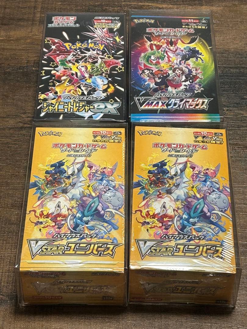 カ*ビ様 【未開封】ポケモンカード　ハイクラスパック　BOX シュリンクあり