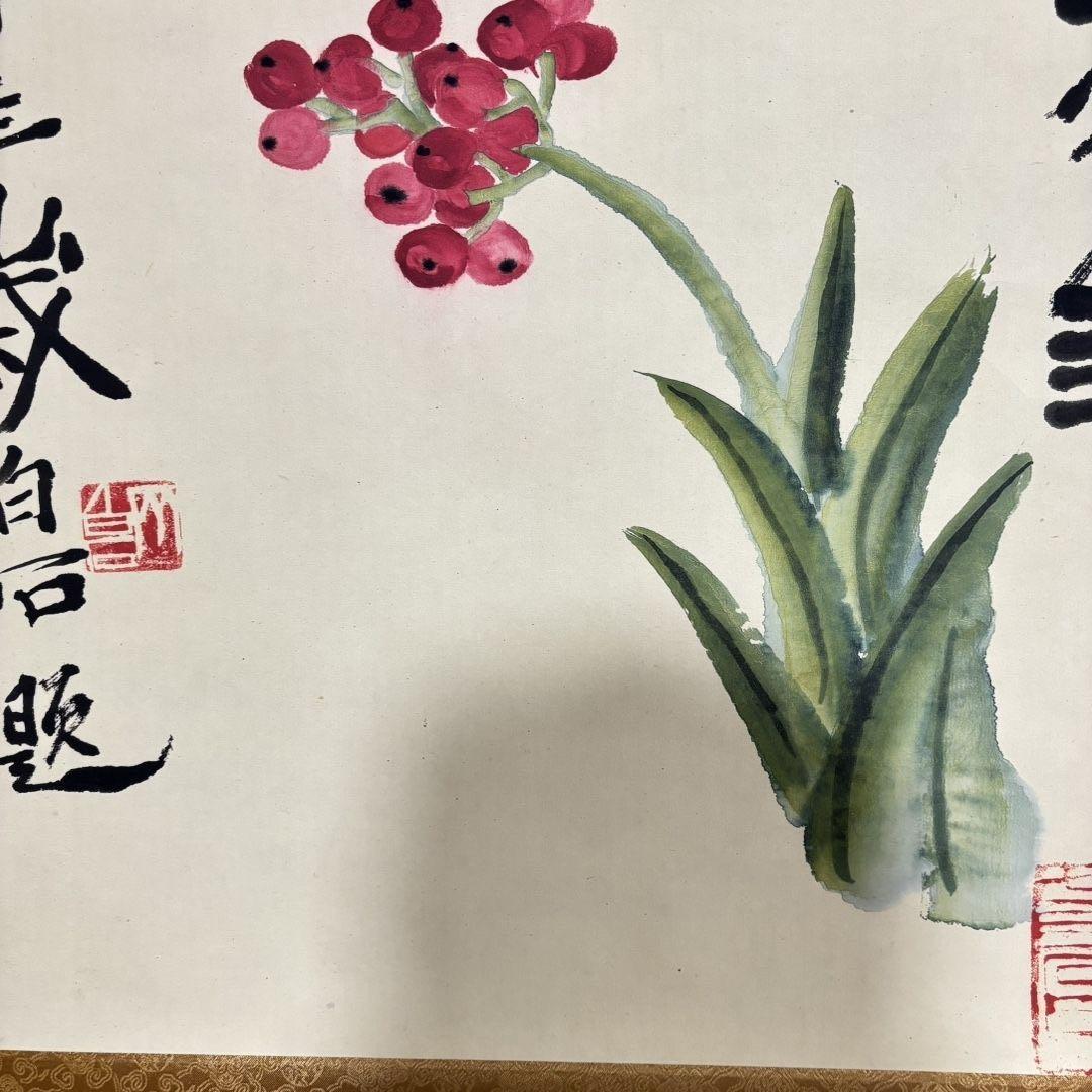 中国画 齐白石 寿桃図 中堂 掛け軸／防偽証書付き