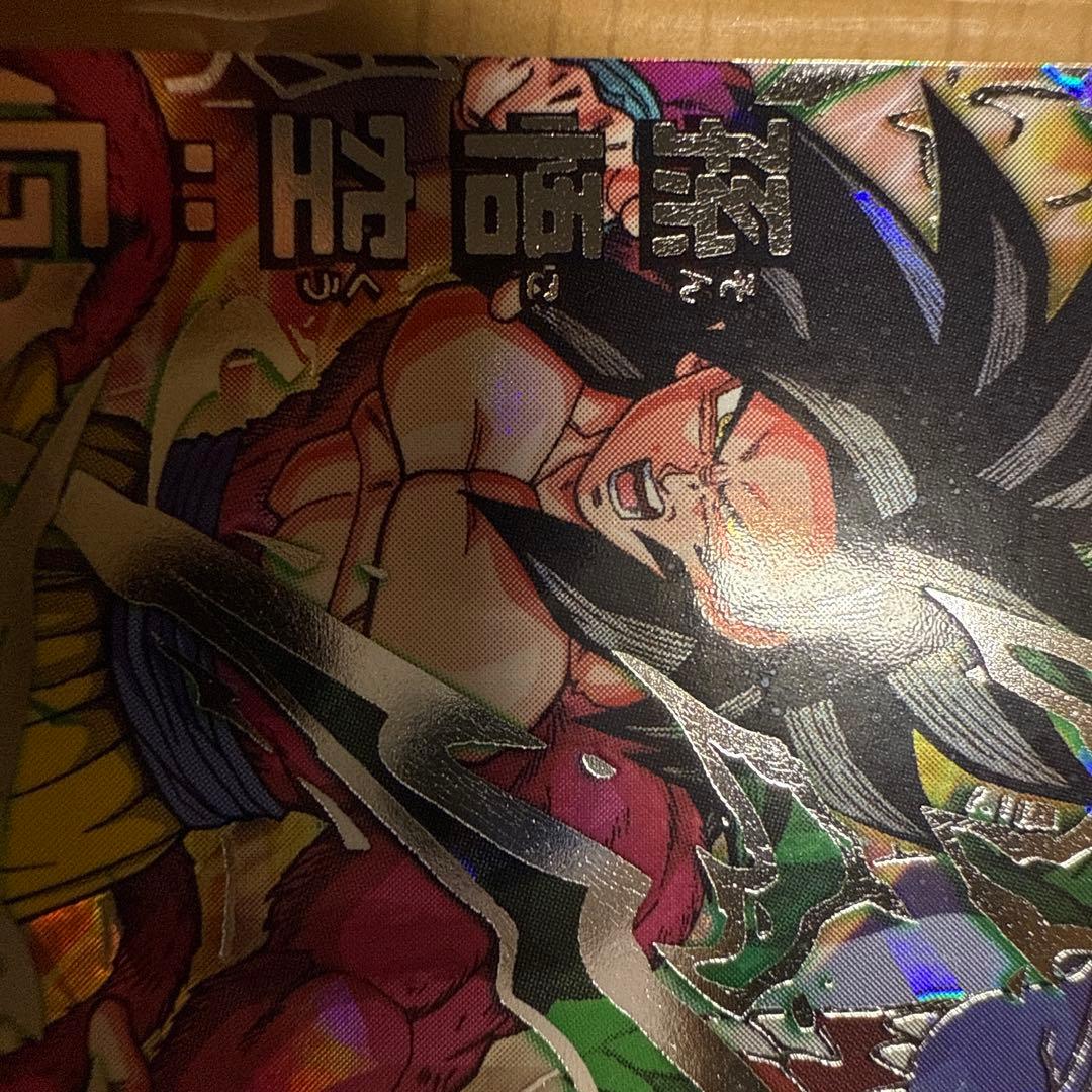 hj3-sec2 孫悟空:GT 本家　スーパードラゴンボールヒーローズ