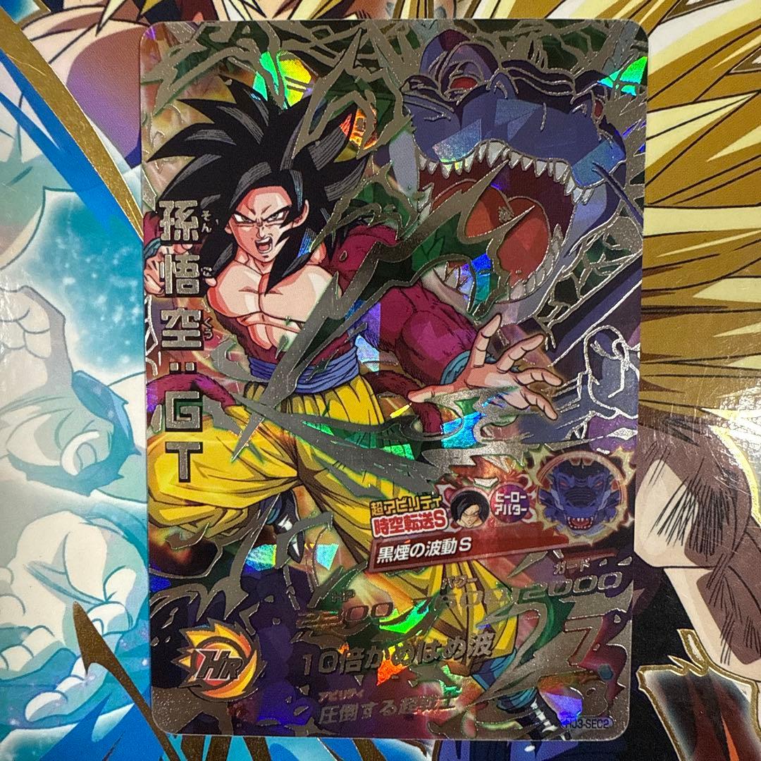 hj3-sec2 孫悟空:GT 本家　スーパードラゴンボールヒーローズ