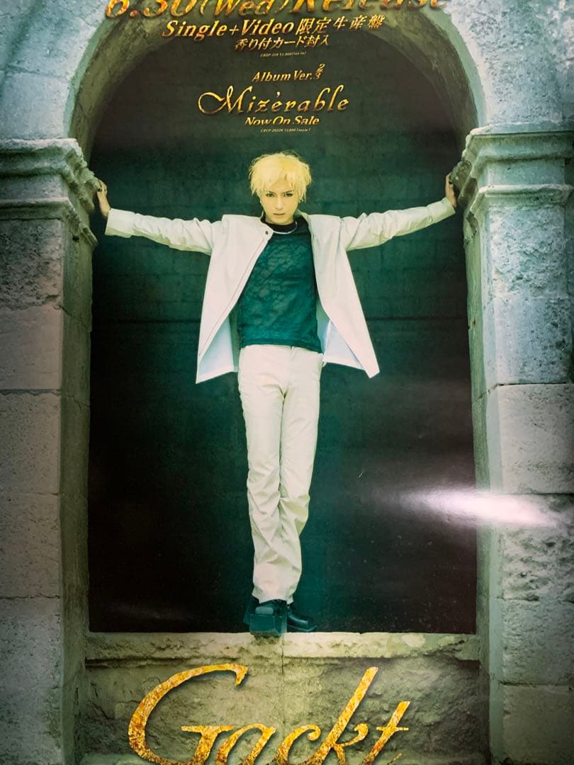 Gackt ポスター8種9枚セット（非売品含む）