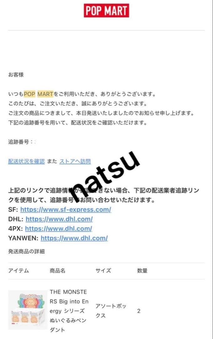 LABUBU Big into Energy ぬいぐるみ シリーズ アソート