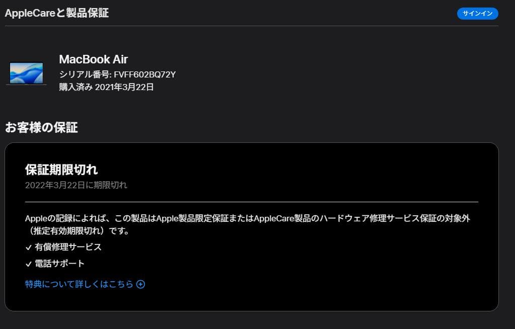 MacBook Air M1 16GB 1TB 2020 ローズゴールド