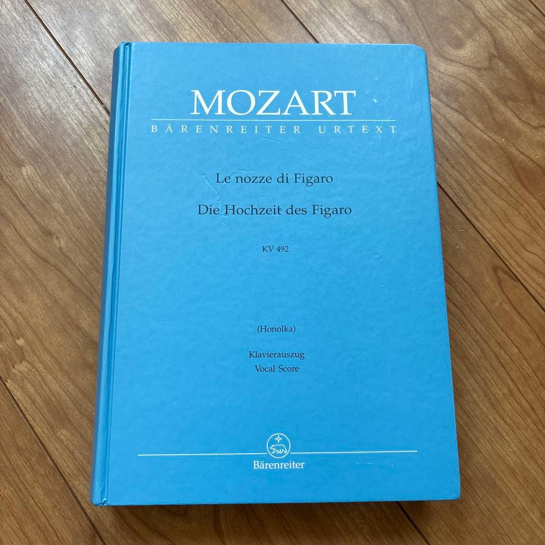 オペラ　モーツァルト　フィガロの結婚　ボーカルスコア　書き込みなし　楽譜