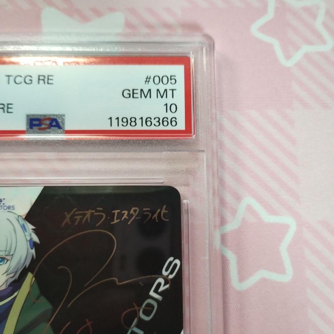 PSA10 Chaos Re:CREATORS メテオラ sp サイン