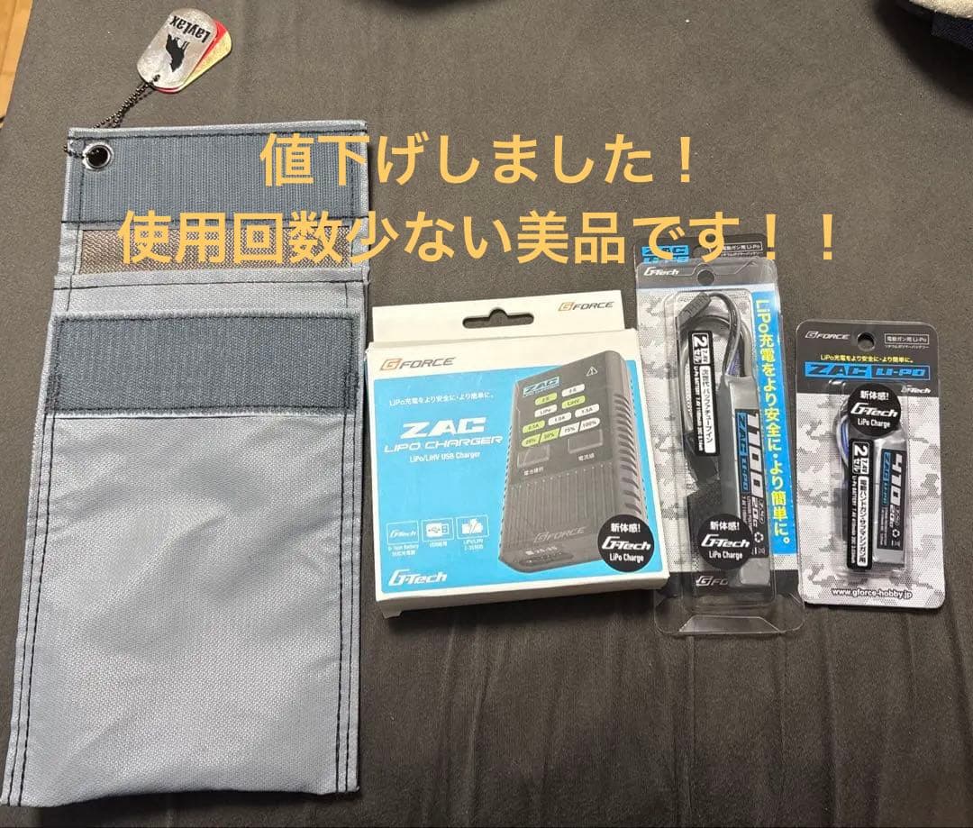 【りょすけ】ジーフォース ZAC Lipo充電セット/laylaxリポ