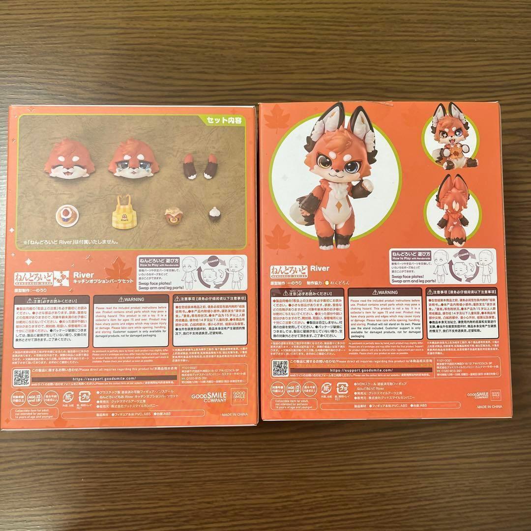 開封済 ねんどろいど  リバー FLUFFY LAND きつね キツネ