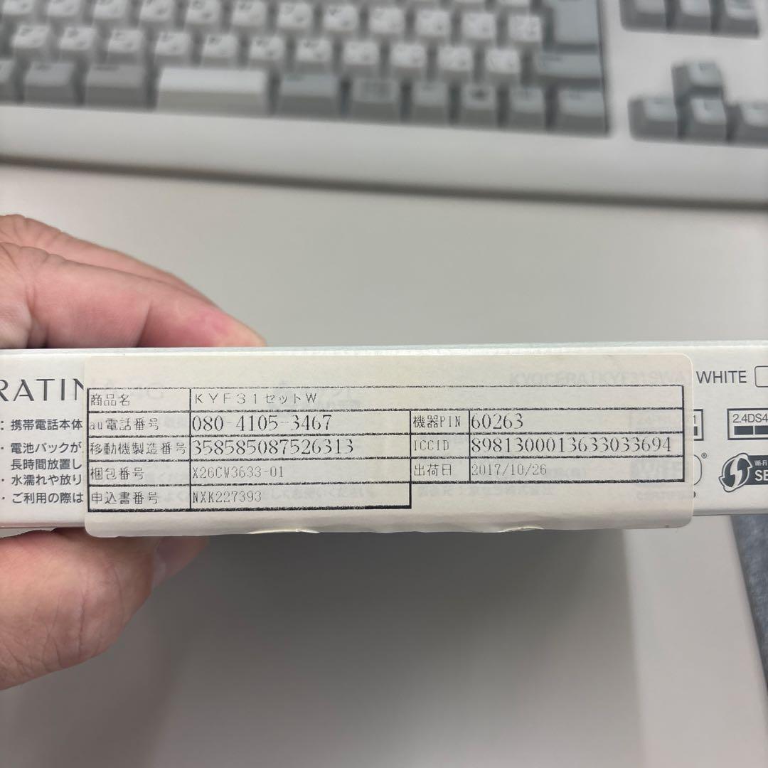 ガラ携帯　新品　京セラ