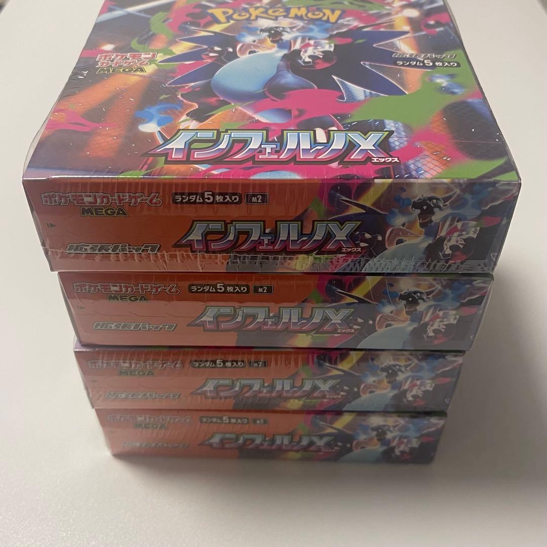 ポケモンカード インフェルノX 4box 新品未開封シュリンク付き