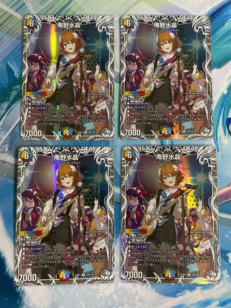 デュエマ　庵野水晶　ドラゴンズサイン　キャラプレミアムトレジャー　各4枚