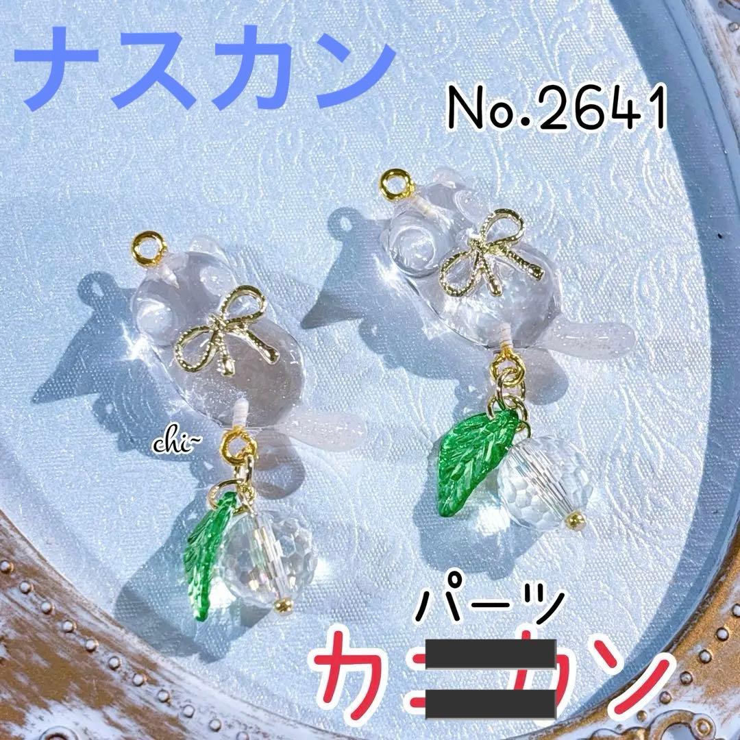 専用♡NO.2500☆ぐで猫 ツギハギ猫 雪 キーホルダー