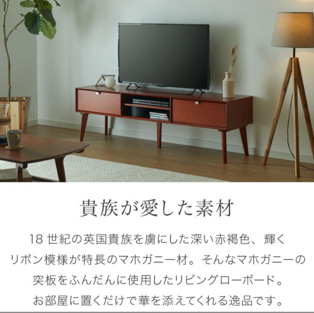 マホガニー製テレビボード　ヴィンテージ　チーク　北欧　デンマーク　おしゃれ