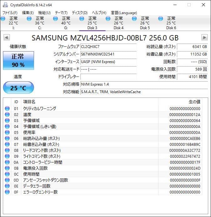 PM981 NVMe 256GB M.2 SSD 4枚セット