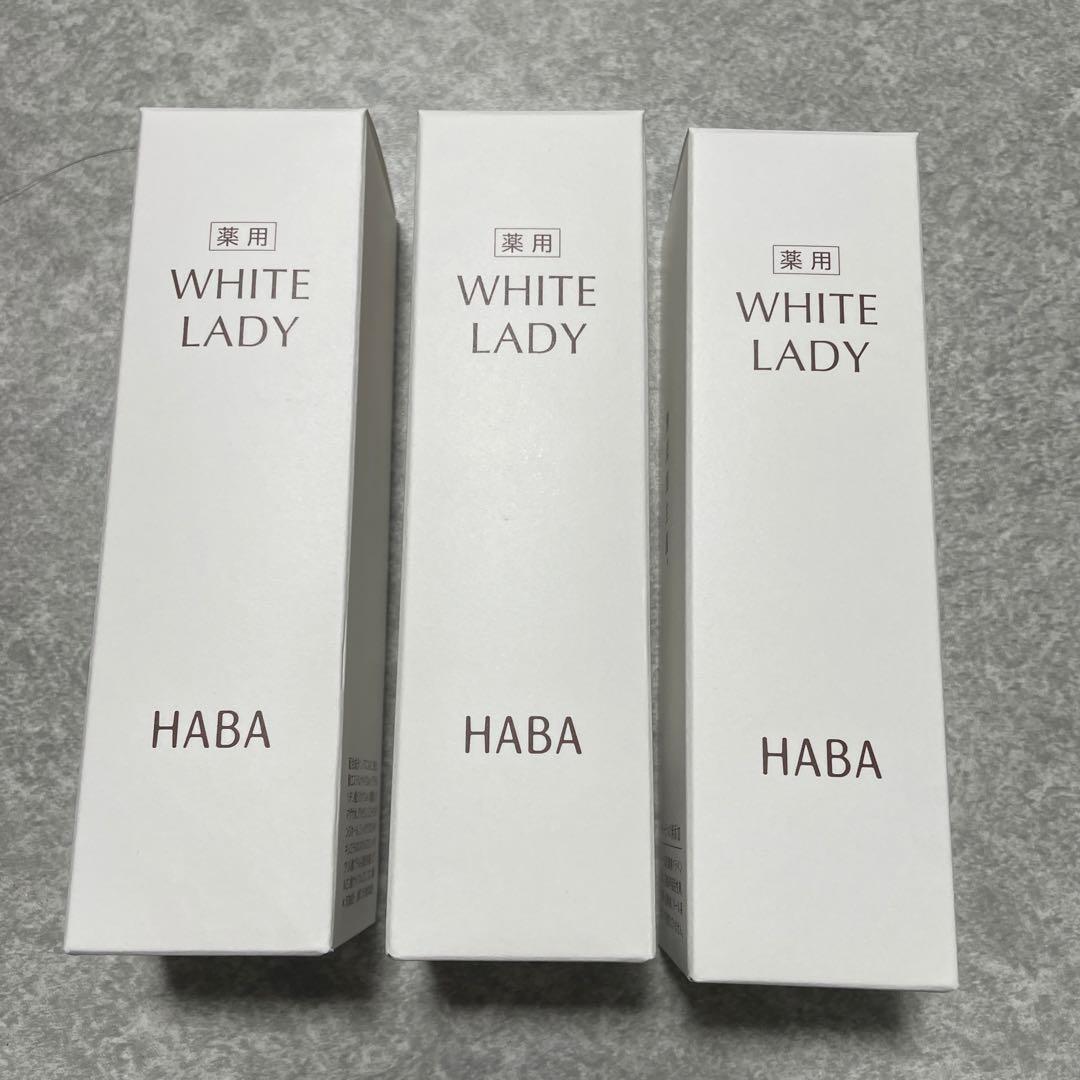 HABA 薬用美白美容60ml×3本(キャリーオンバック付き)