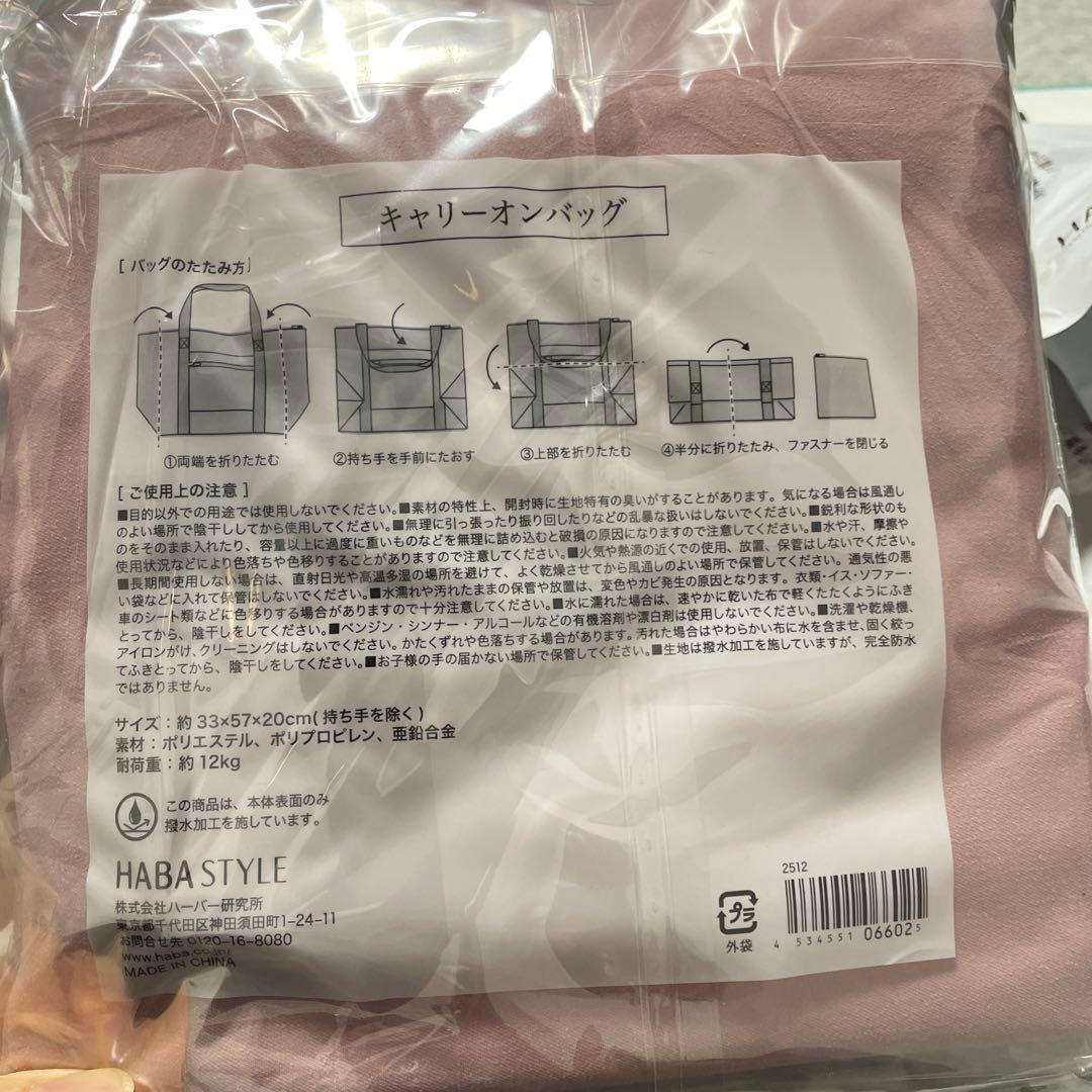 HABA 薬用美白美容60ml×3本(キャリーオンバック付き)