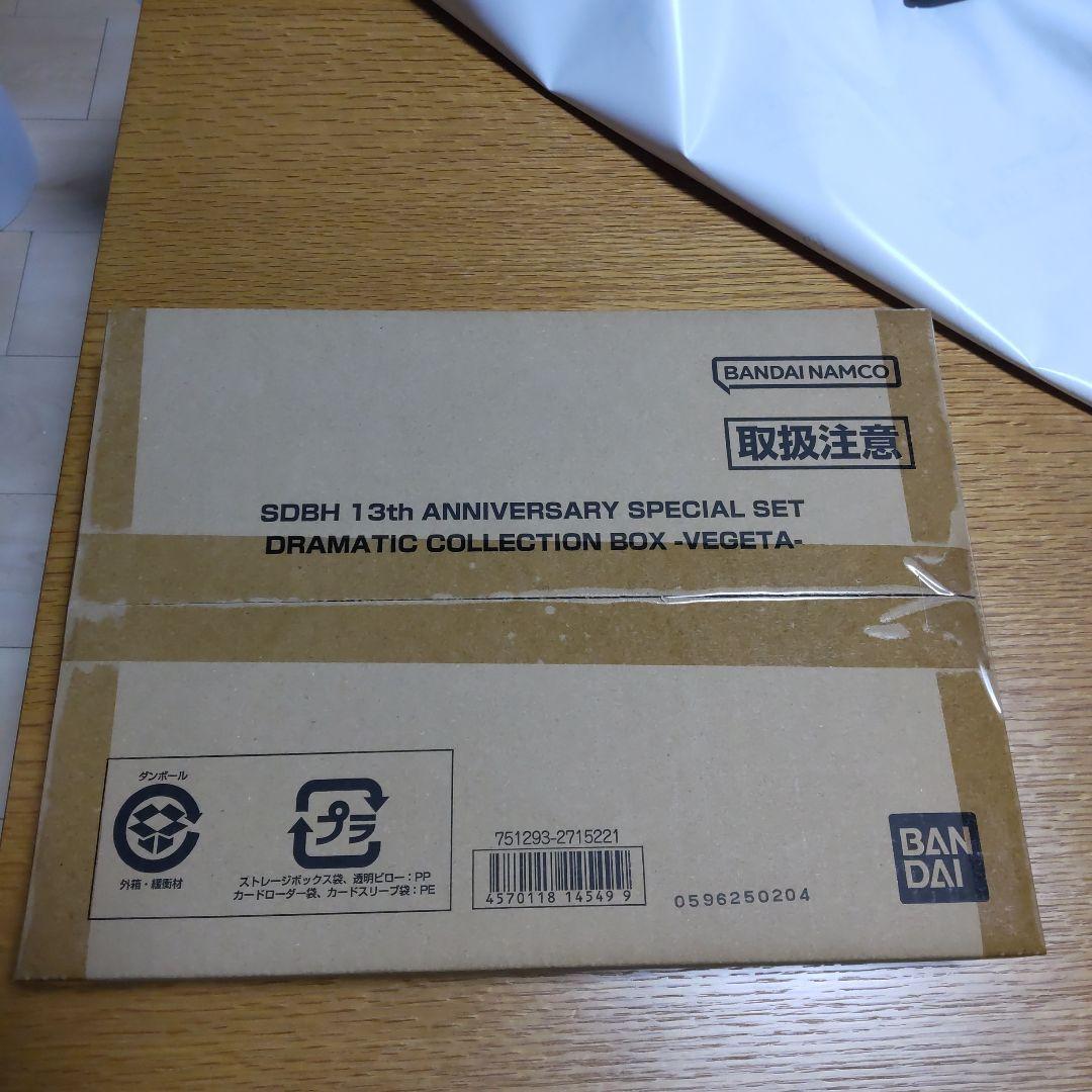 ドラゴンボールカード SDBH 13th ANNIVERSARY SPECIAL 3BOX