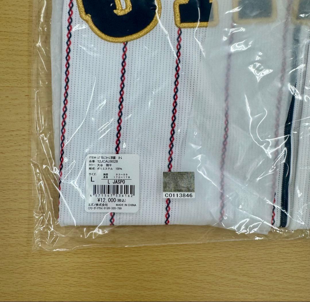 【新品未開封】 大谷翔平 WBCレプリカユニフォーム（刺繍）ホーム Lサイズ