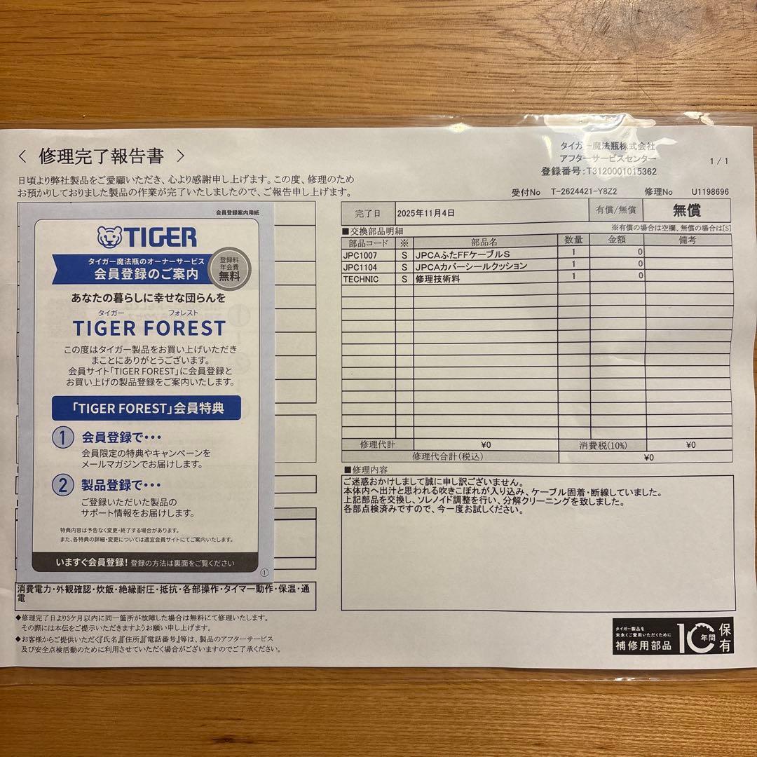 タイガー 炊飯器 JPI-S10N（ブラック）